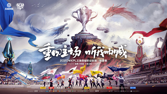 在赛季长河